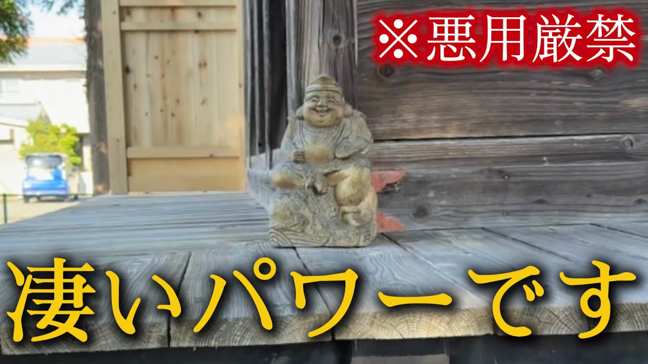 ※無理でも7秒見て下さい※⚠️今月とんでもなく嬉しい事が起こります！皆様が日々感謝に溢れて過ごせますよう祈りのエネルギー。奇跡を引き寄せる開運波動をお受け取り下さい。宮城県大崎市古川穂波米倉鹿嶋神社