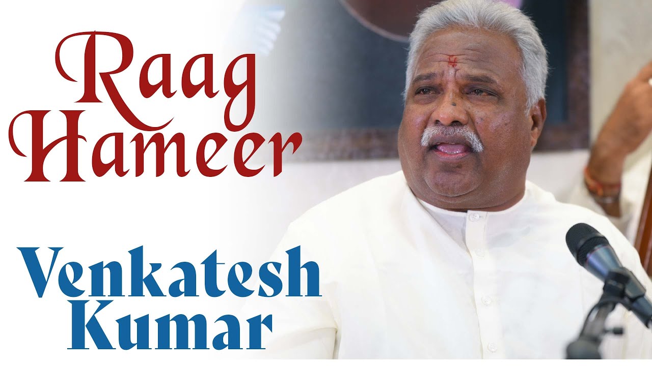 Raag Hameer | Pt. Venkatesh Kumar | Bazm e Khas