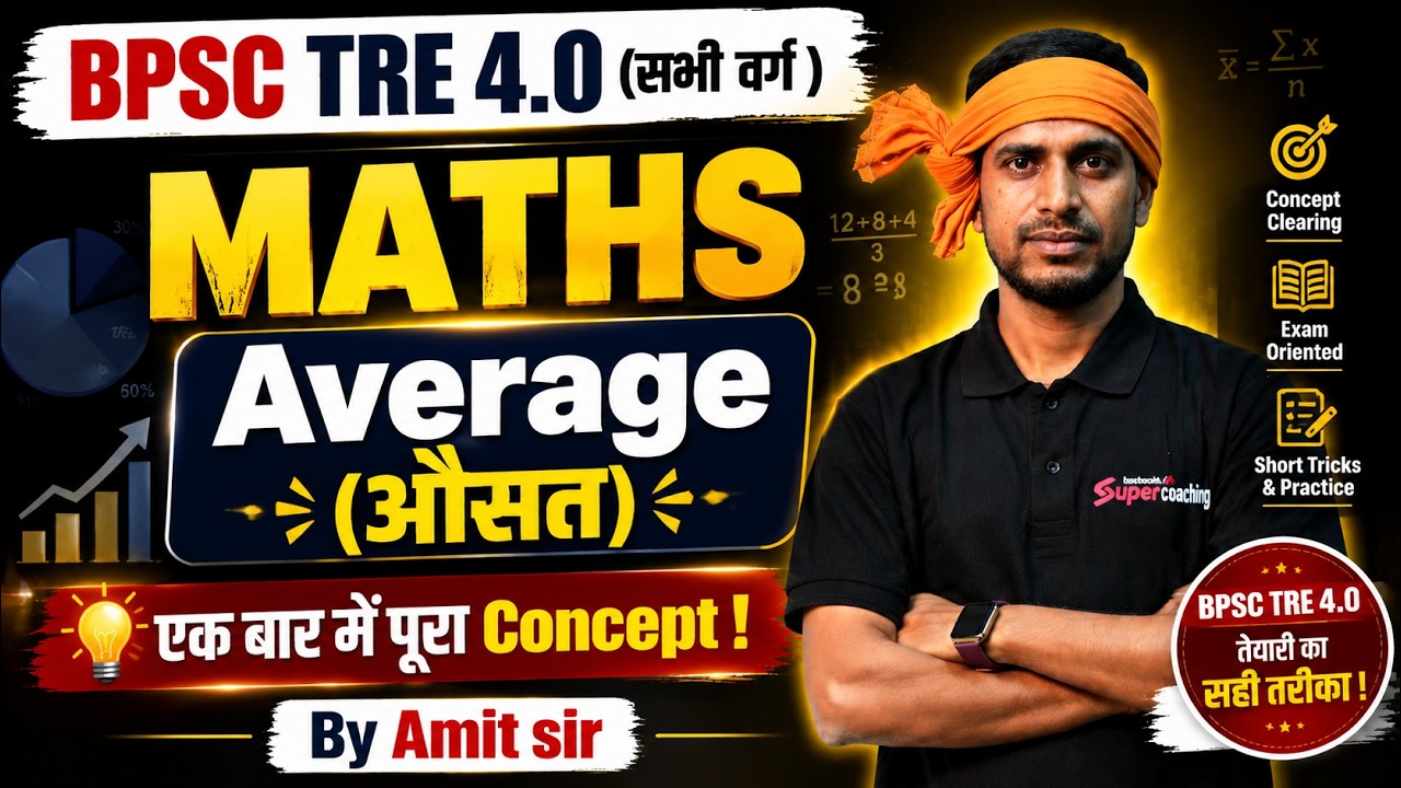 BPSC TRE 4 General Paper Maths | BPSC TRE 4 Maths 1-5, 6-8 & 9-10 | BPSC TRE Average Amit Sir