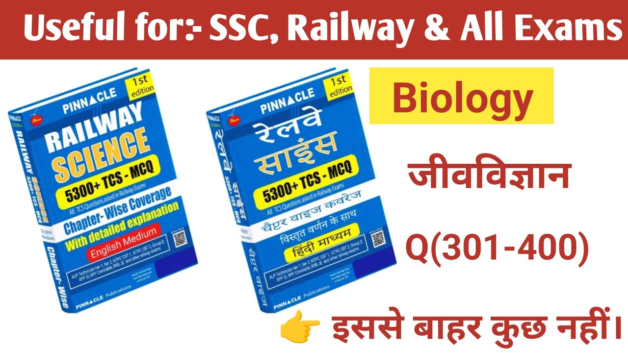 Pinnacle Science, Railway Science, Railway previous year question 