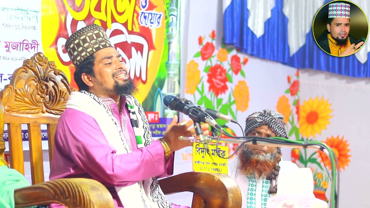 রক্ত ভেজা কারবালা চাঁদপুর হাজিগন্জ। মাওলানা মোশারফ হোসেন সালাউদ্দিন। Mosharraf Hussain Salauddin