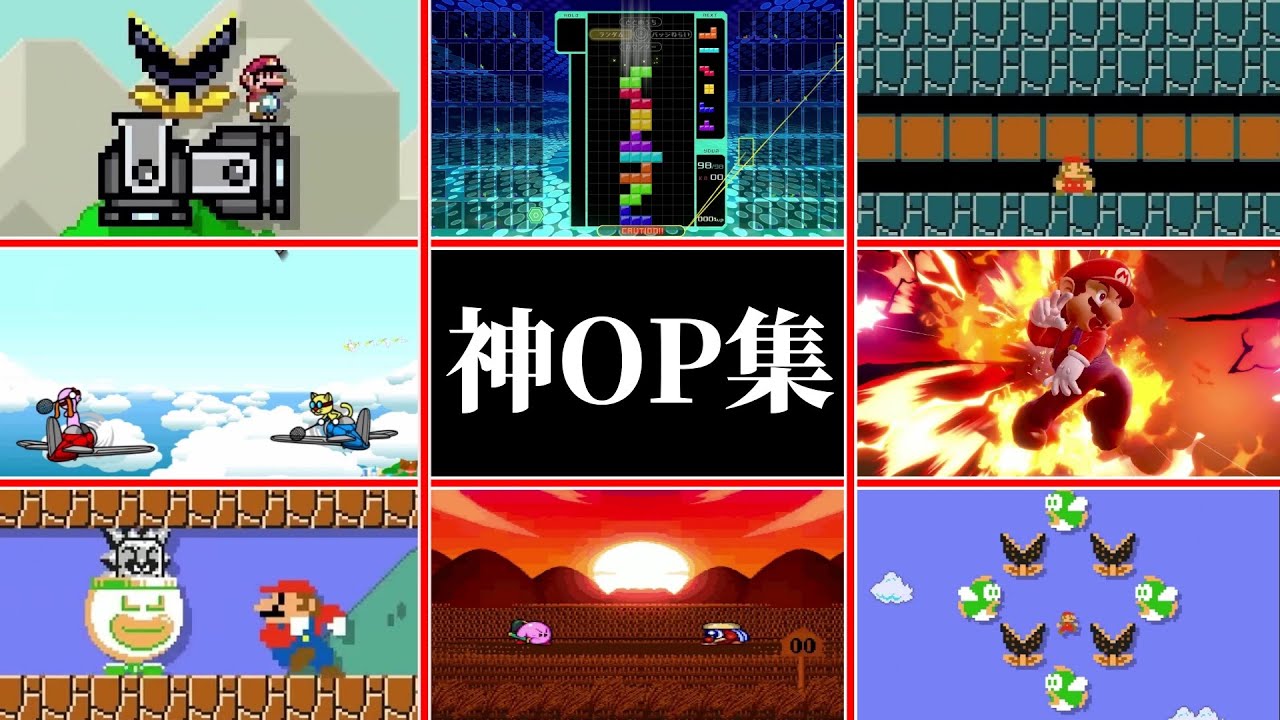 自作コース神OP集！ 『マリオメーカー2』