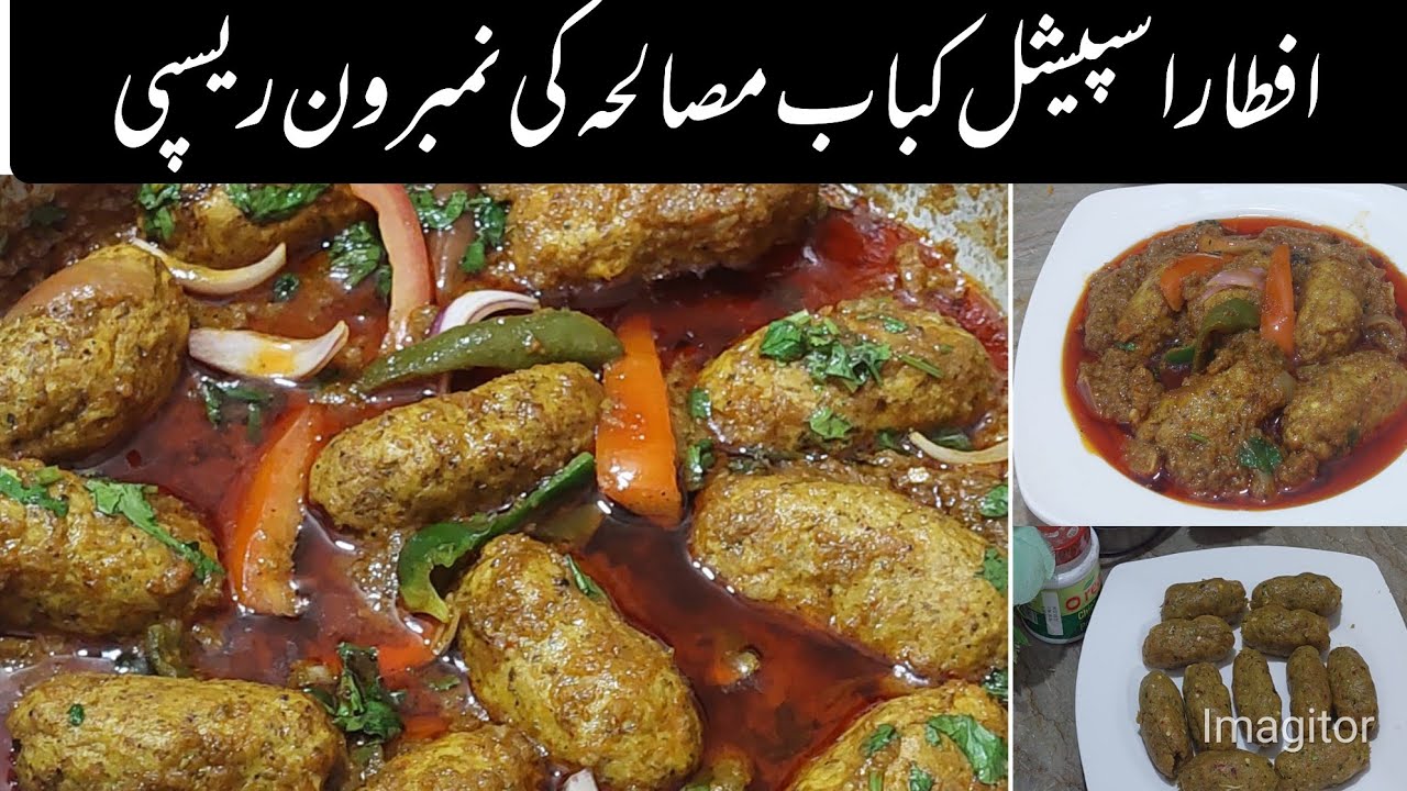 Kabab Masala recipe | Restaurant style kabab Masala recipe