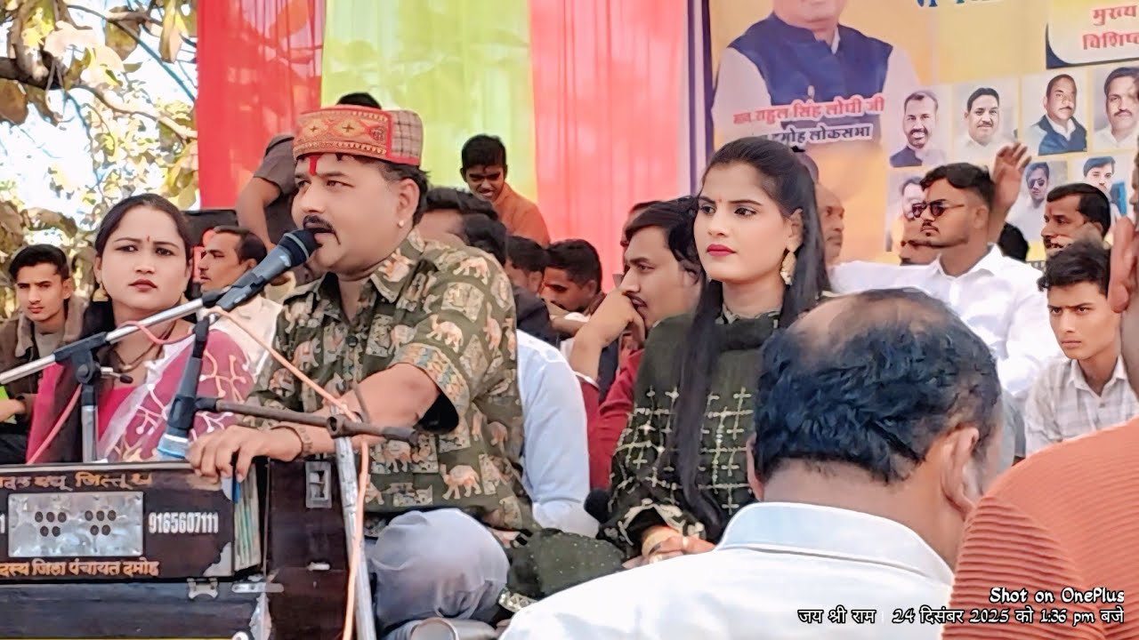 जित्तू खरे बादल अनीता कुशवाहा और नेहा प्रजापति मढ़ई सामारोह में ( सिंगपुर गंजन) बहुत सुंदर गणेशवंदना 