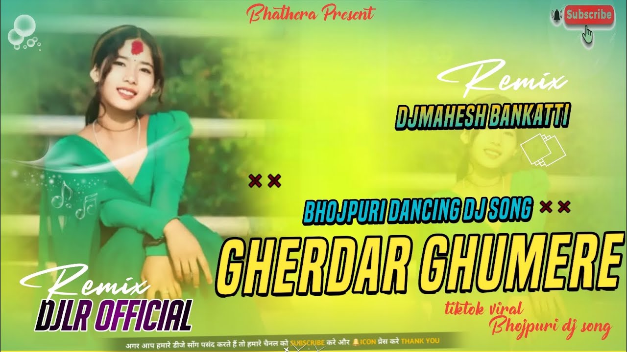 New Dancing Dj Song 2026 Gherdar Ghumere Bhojpuri Dj Song Remix wedding dance remix 2026 ❤️ DjLR 