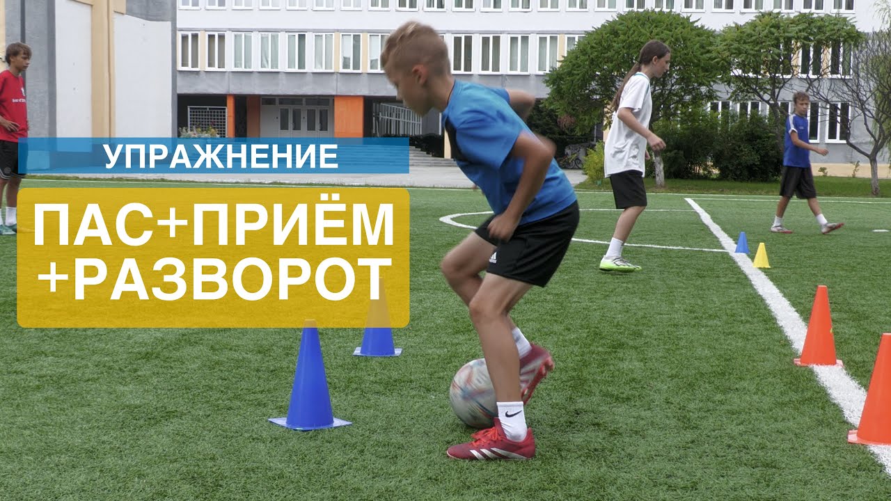 Прием с уходом + разворот