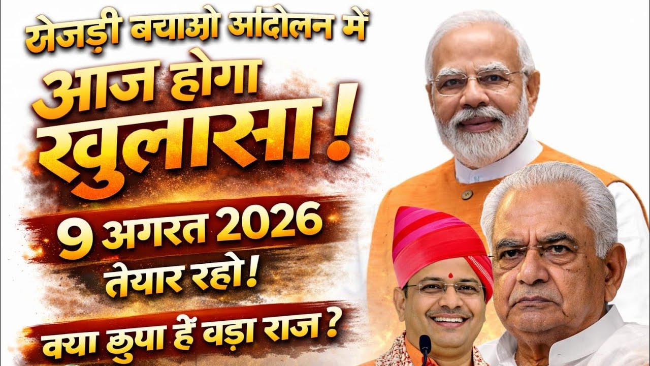🔴Live-आप देख रहे हैं खेजड़ली बचाओ पर्यावरण बचाओ महापड़ाव बीकानेर कलेक्ट्रेट घेराव।📍 बीकानेर
