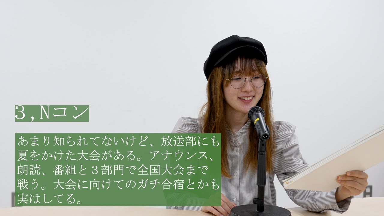 放送部の人にしか伝わらないあるある１０選