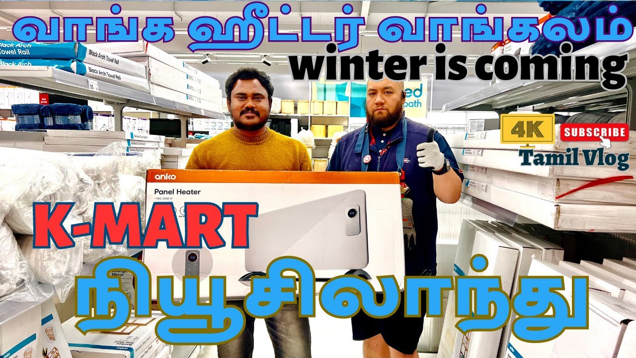 Winter 🥶 ❄️ is coming to New Zealand .. வாங்க ஹீட்டர் வாங்கலாம் .. New Zealand Tamil Vlog 4K