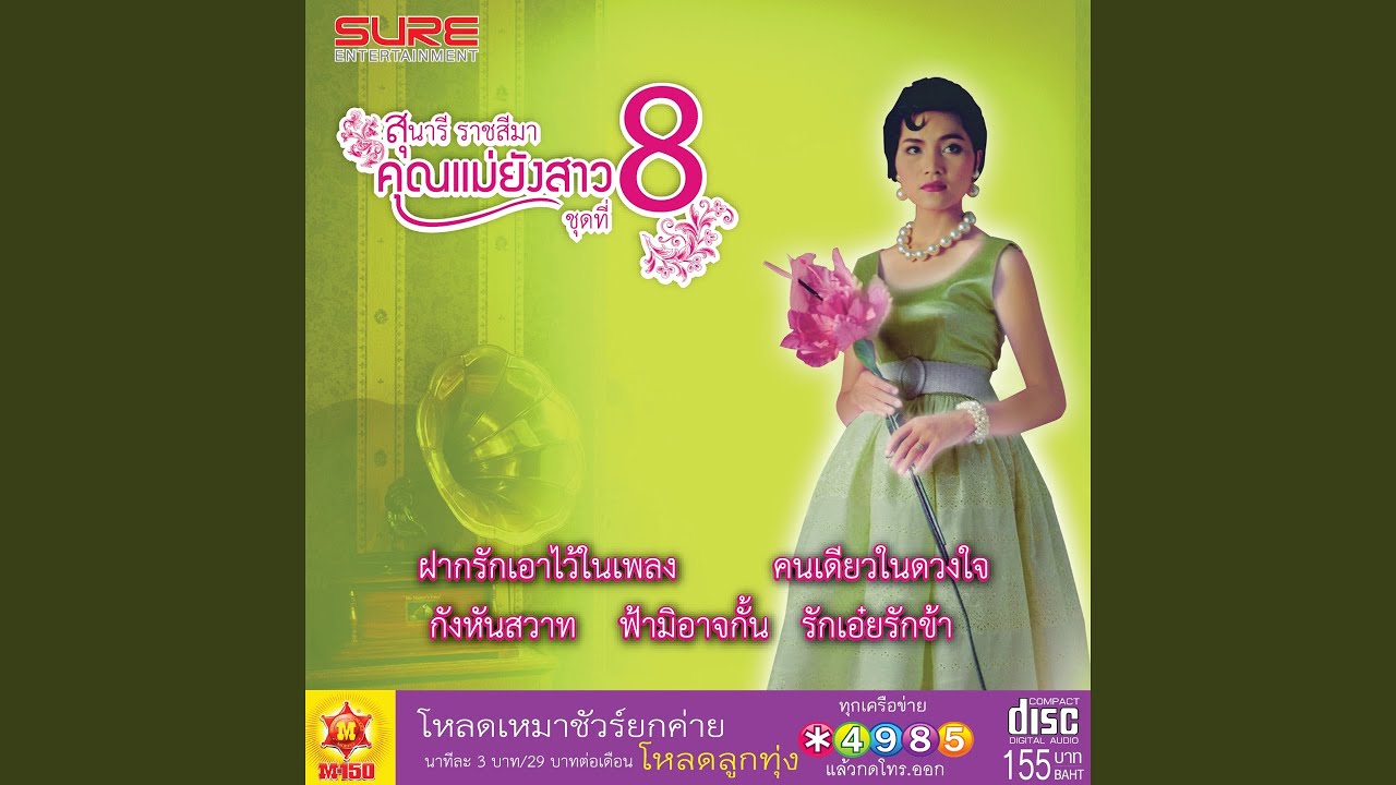 ขวัญดาว
