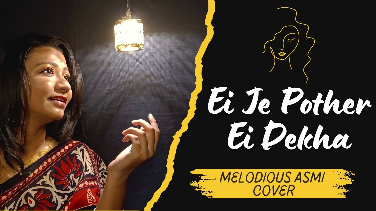 Ei Je Pother Ei Dekha (Cover) || এই যে পথের এই দেখা || Hemanta Mukhopadhyay || Melodious Asmi Cover