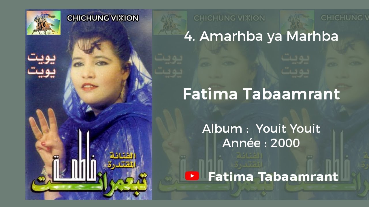 Fatima Tabaamrant : Amarhba ya Marhba  - 2000 فاطمة تبعمرانت