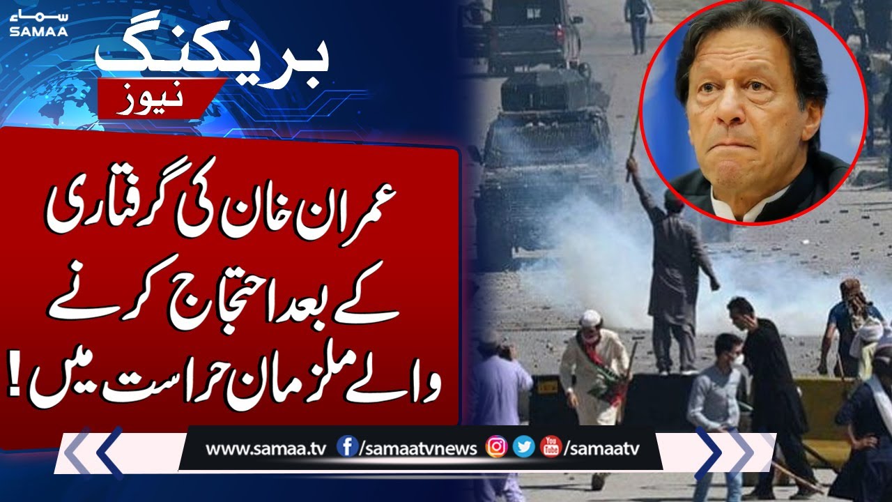 PTI Workers In Big Trouble | Protest After Imran Khan's Arrested | SAMAA TV
