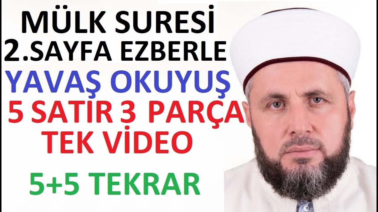 Mülk Suresi 2.Sayfa Ezberle *YAVAŞ OKUYUŞ - [5 Satır 3 Parça Tek Video]-(5+5 Tekrar) İSHAK DANIŞ