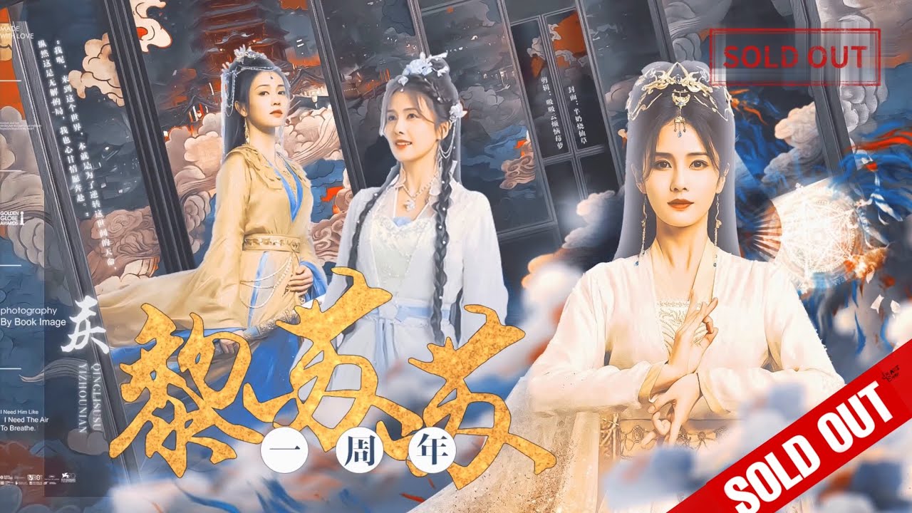 「VIETSUB: SOLD OUT」Lê Tô Tô - Diệp Tịch Vụ Trường Nguyệt Tẫn Minh【白鹿 | 长月烬明】Till The End of The Moon