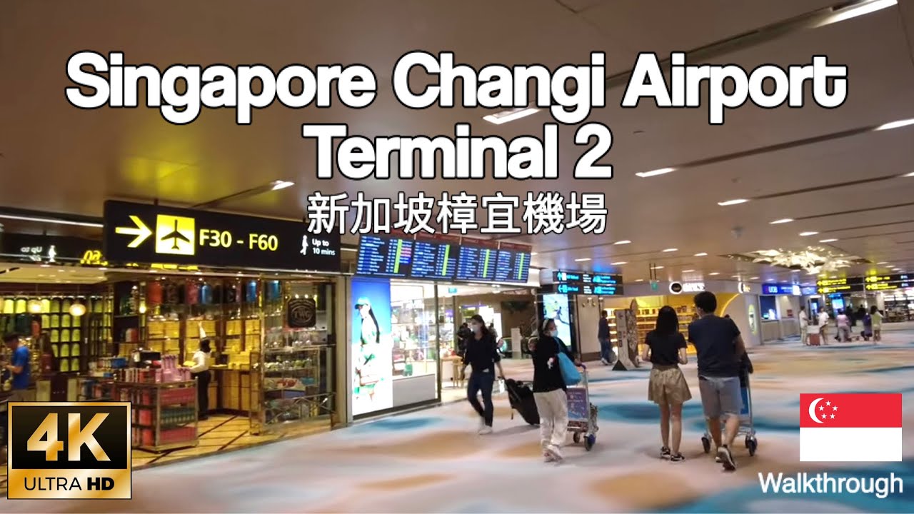 [4K] 🇸🇬 SINGAPORE CHANGI AIRPORT TERMINAL 2 #singapore #changiairport #sg #changi #airport