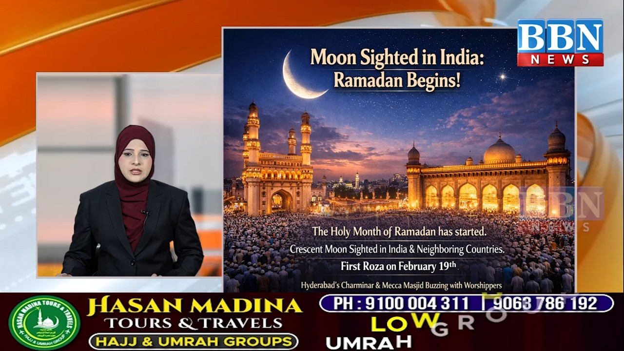 Ramadan Moon Sighted in India | 19th Feb 2026 ko Hyderabad me Pehla Roza