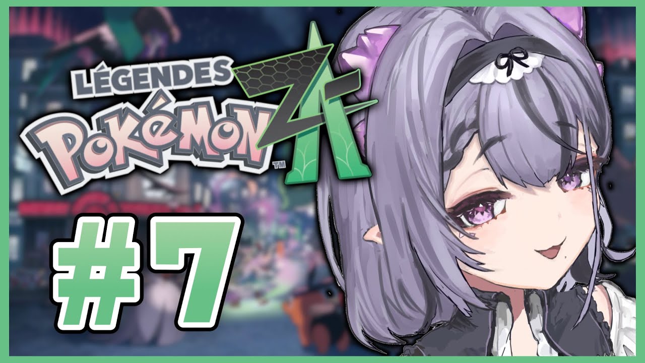 【ポケモンZA】今日こそカラスバさんに会います【コンプサウルス┆ゆにれいど！┆Pokémon LEGENDS Z-A】
