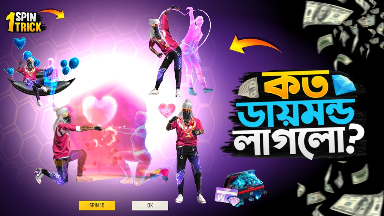 ভালোবাসার সব ইমোট নিয়ে নিলাম Free Fire New Luck Royal Event Unlock Totally কত ডায়মন্ড লাগলো