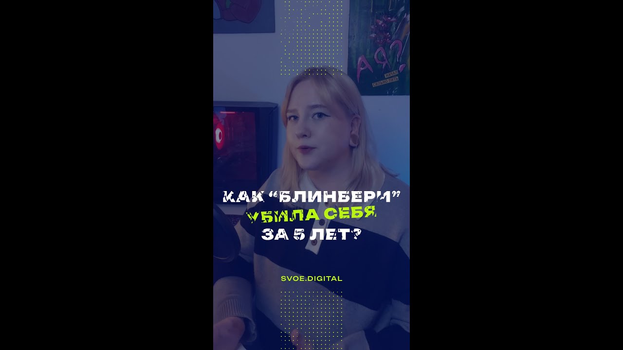 Как &laquo;Блинбери&raquo; уб*ла себя за 5 лет 💀