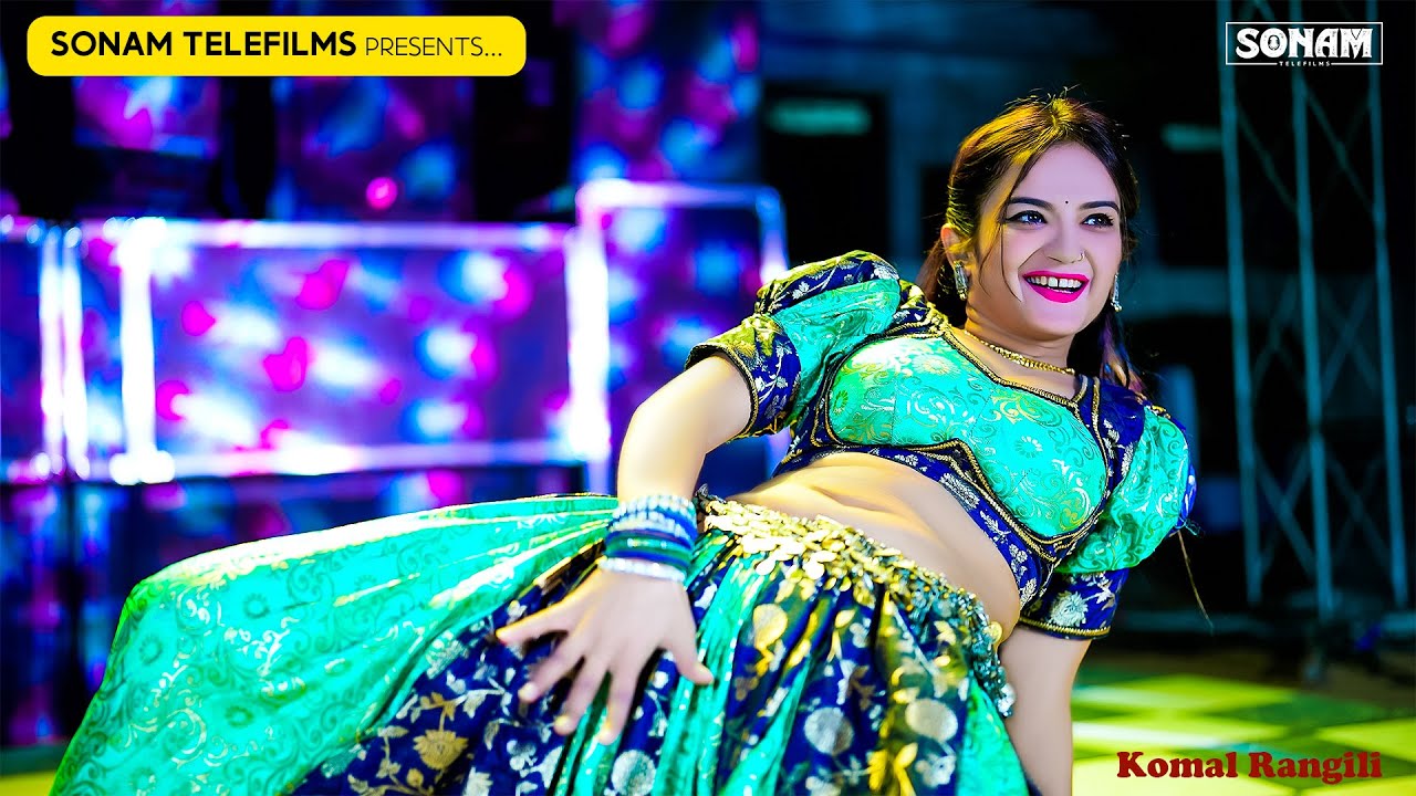 कोमल रंगीली सुपरहिट डांस | Komal Rangili Dance | Ranjeet Gurjar Rasiya #ranjeetgurjar #dance #dj