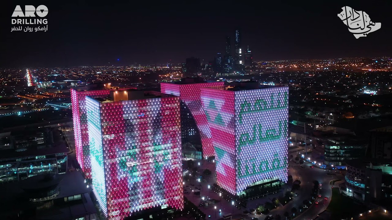 هي لنا دار | أرامكو روان السعوديه للحفر البحري