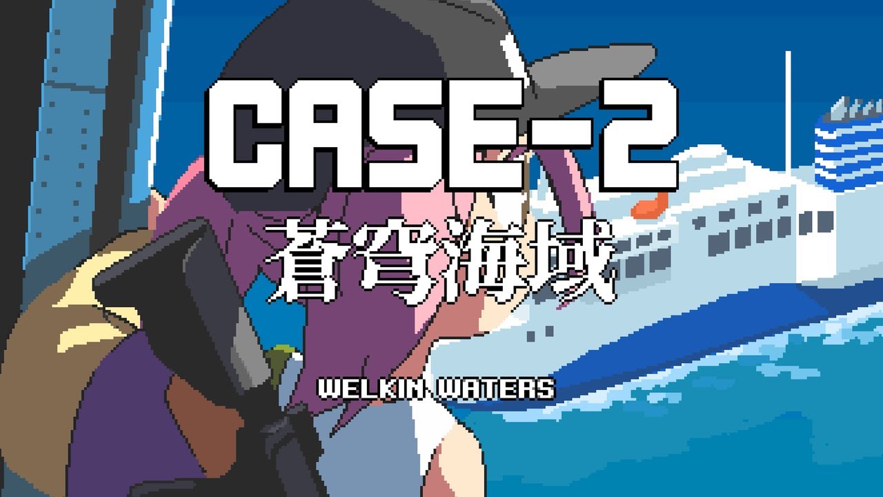【ナイトロ エクスプレス】Case2 蒼穹海域【Nitro Express】
