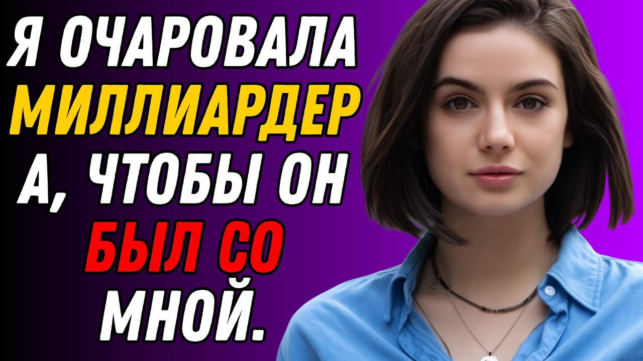 Он подошел ко мне сзади после того, как я это сделала     правдивая история об измене 2
