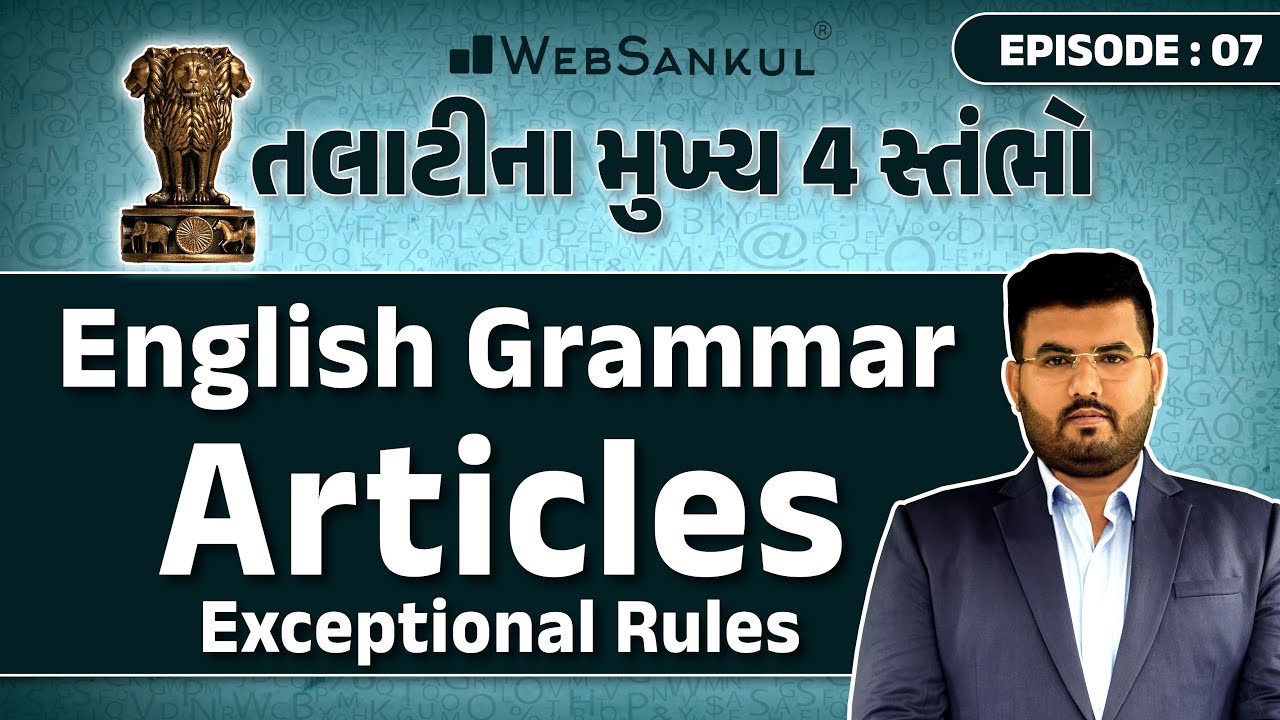 તલાટીના મુખ્ય 4 સ્તંભો Ep 07 | Articles Exceptional Rules | English Grammar | Talati | Junior Clerk