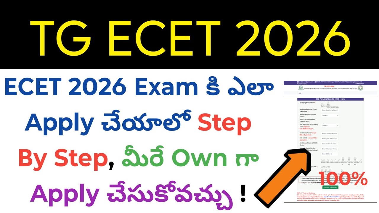 TG ECET 2026 exam step by step registration process in telugu 