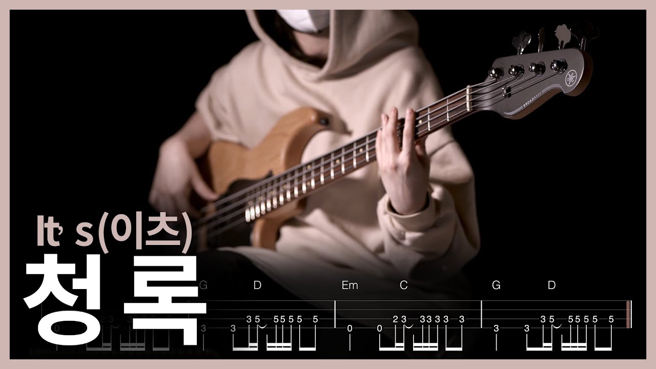 144. It’s(이츠) - 청록 【★★☆☆☆】 (Bass Cover) | 베이스 악보[TAB]