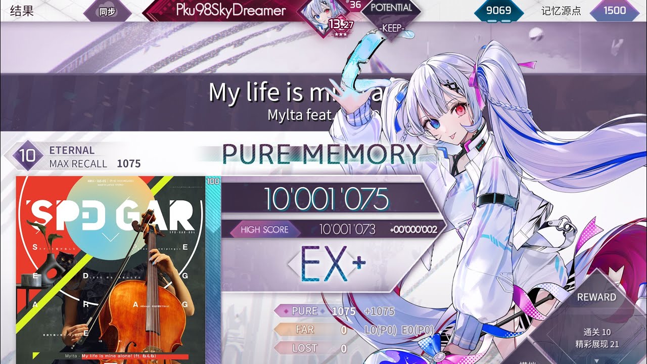 ▶NemoLittleG◀ 【Arcaea】【瘋狂的節奏】My life is mine alone Eternal 10 理論値之