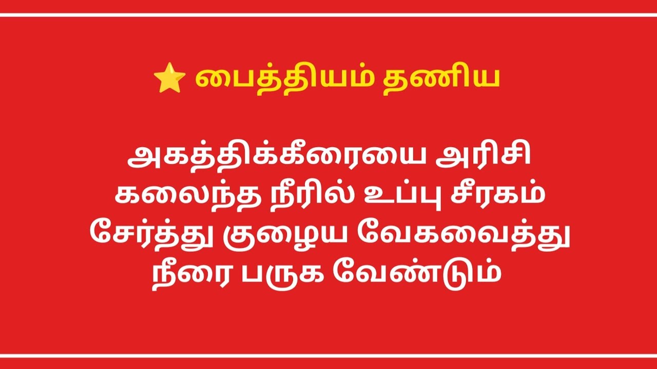 Live 🔴 ஆரோக்கியம்