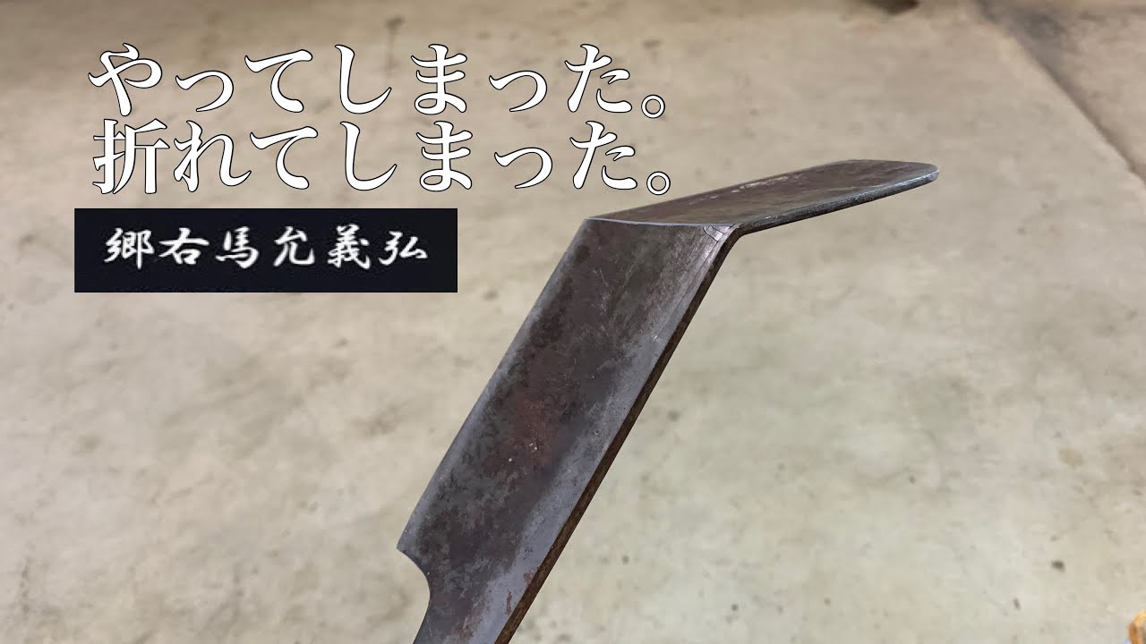 初めての失敗⁉︎