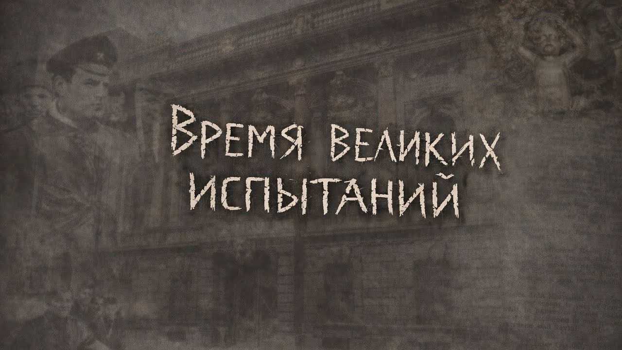 Последние дни одесской семьи Толстых.