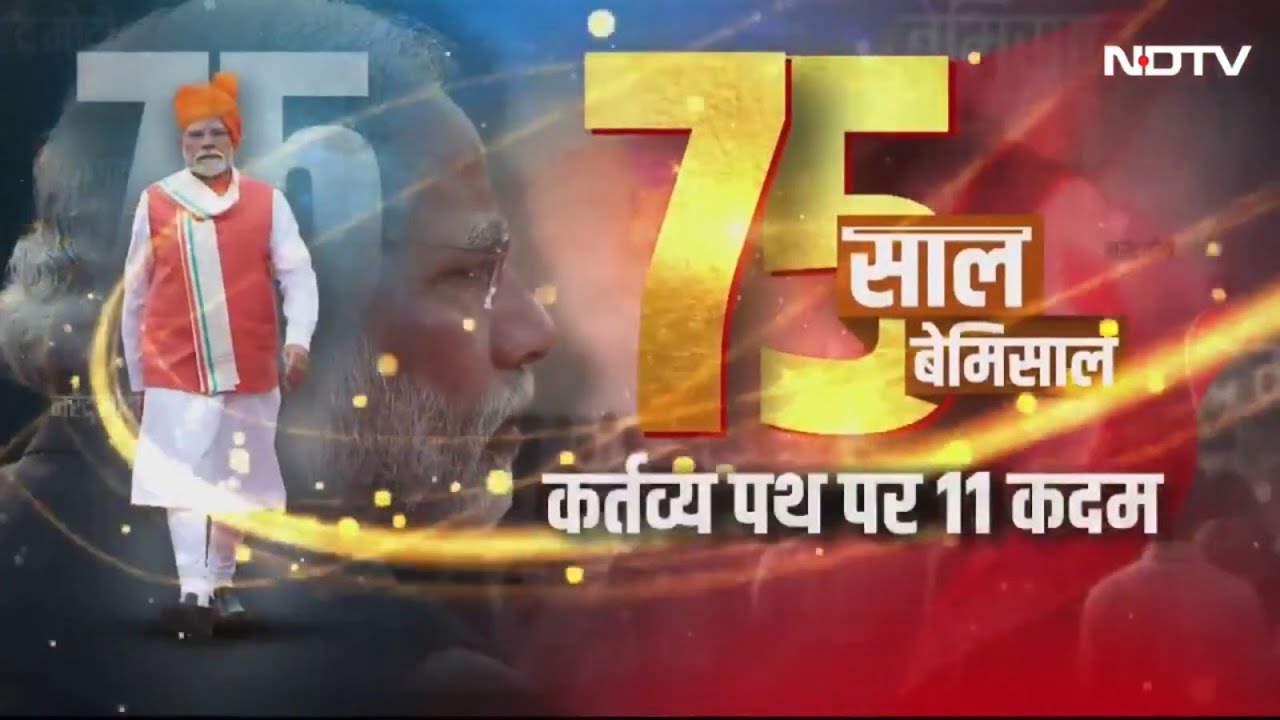 PM Modi @75   Sri @NarendraModi  का 75 साल का सफर