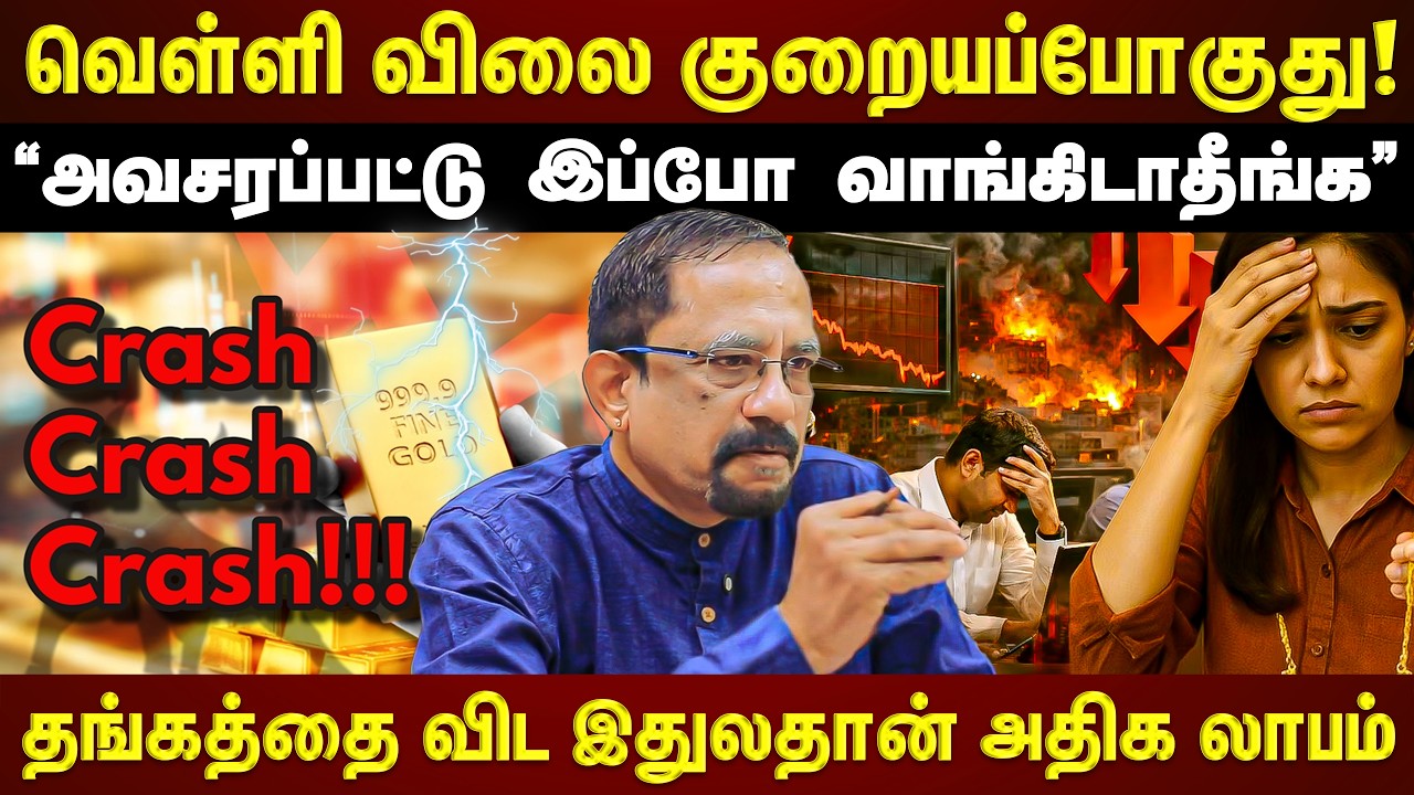 Цены на золото резко упадут?? Страны продают золото!!! | Эксклюзив | ET Tamil |