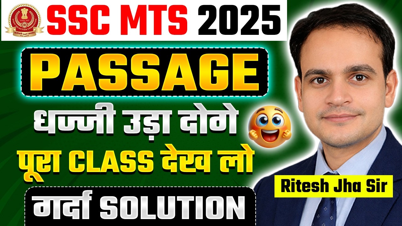 SSC MTS 2026 | Passage | English | Eduquity Pattern | Latest PYQ's #sscmts2026 #clozetest