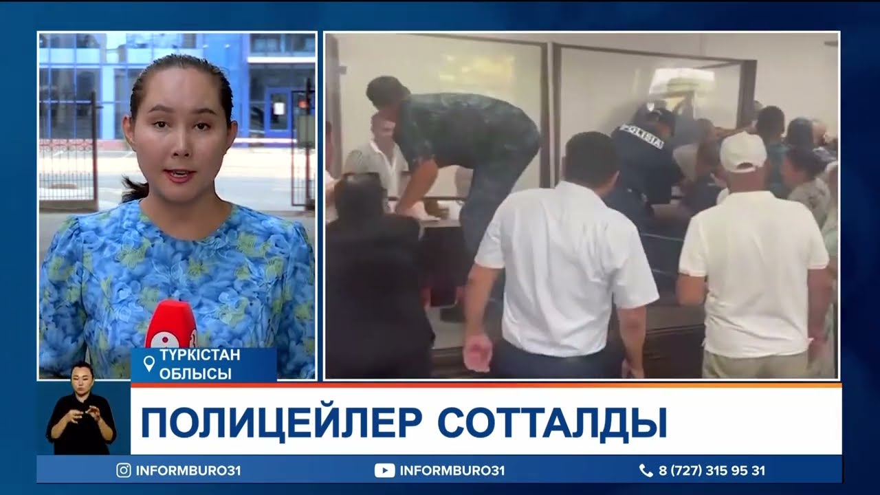 Түркістанда жазықсыз адамдарды изоляторда азаптап, қудалаған полицейлер сотталды