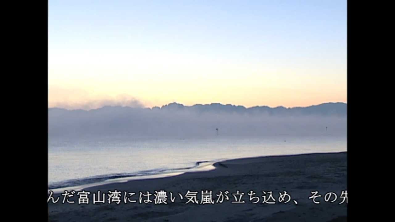 おら家の裏庭の富山湾Ⅰ HD 富山県氷見海岸晩秋の立山連峰日の出
