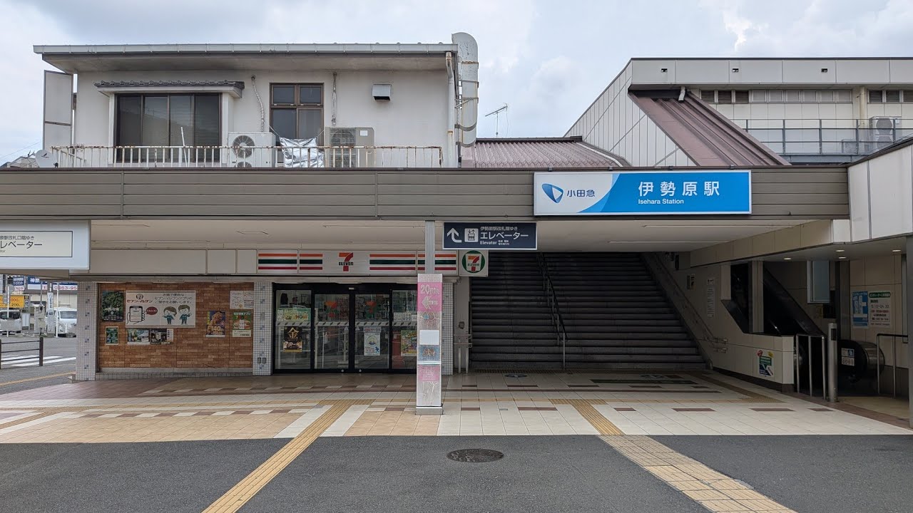 【神奈川】小田急小田原線　伊勢原〜鶴巻温泉を歩く