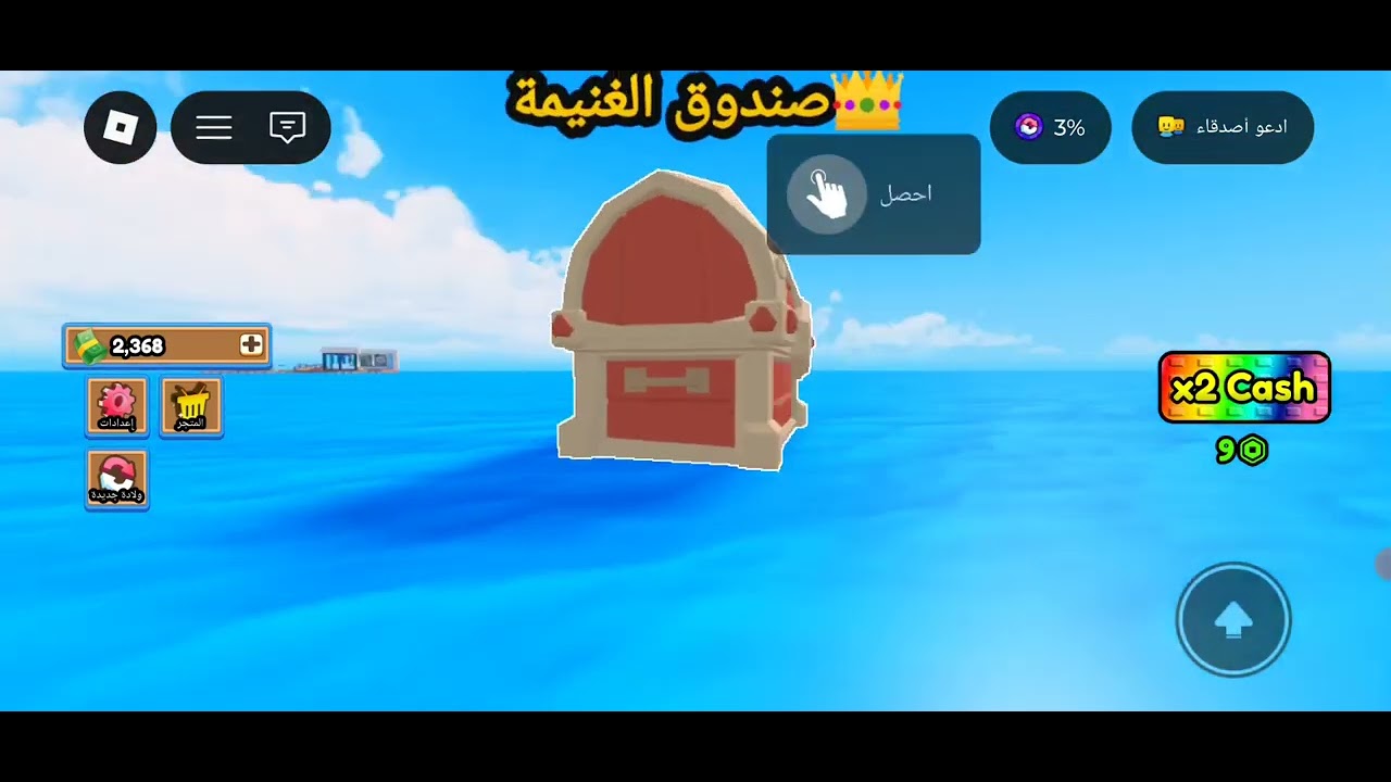 لعبة بناء على بحر 