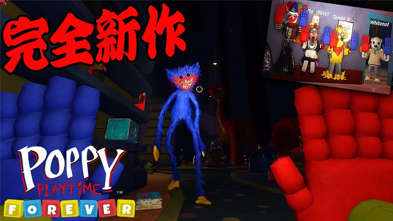 ポピープレイタイムの完全新作がロブロックスに登場した件【ROBLOX/りりちよ】【Poppy Playtime: Forever】