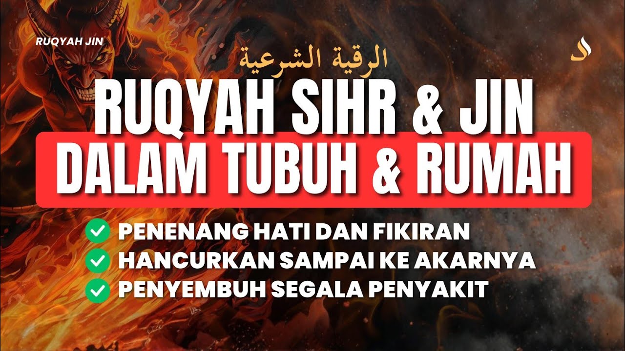 Ruqyah Jin Dalam Tubuh & Rumah | Ruqyah Syar’iyyah Al-Qur’an Pengusir Jin, Sihir, Ain & Hasad No Ads