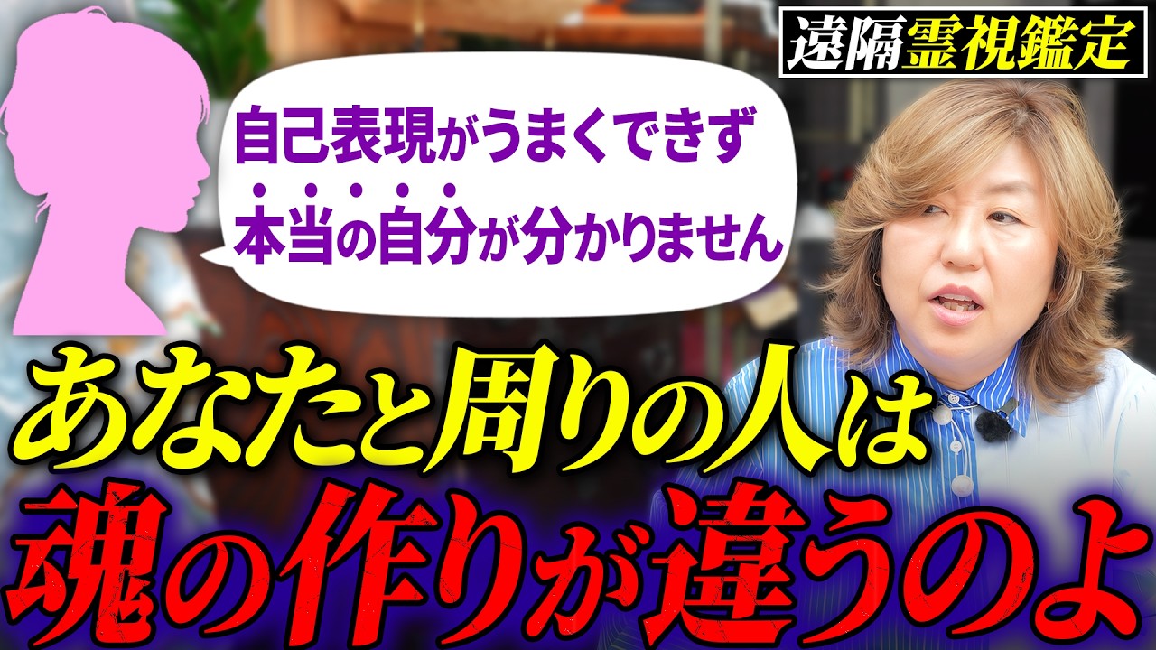 【自分らしく生きる】自己表現が苦手でギャップに苦悩するのは魂の●●に原因が!?