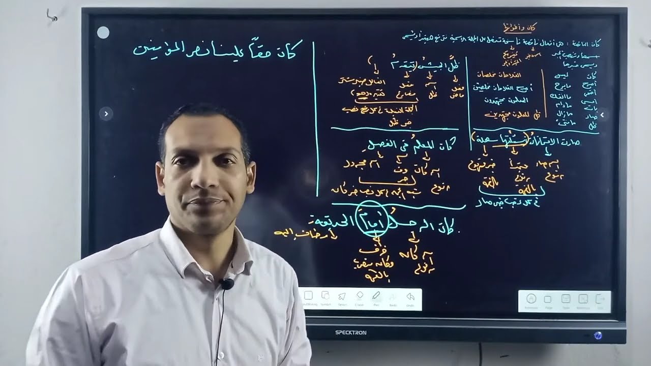 ازاي تعرف اسم كان وخبرها بمنتهى السهولة