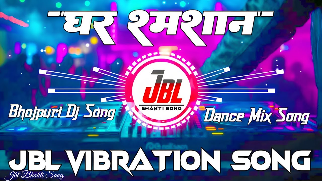 Ghar Samshan #Sanjay Yaduvanshi | New Trending Song 2026 | New Bhojpuri Song 2025 | Dj Sujeet Sts