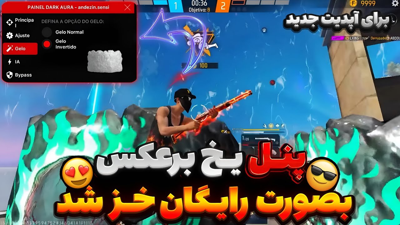 پنل یخ برعکس رو خز کردم🔥 مخصوص آپدیت جدید🇧🇷 کاملا (آنتی بن و بلک لیست)