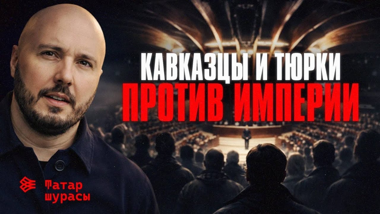 Татарский и кавказский прорыв. Москва за все заплатит l  Айсин
