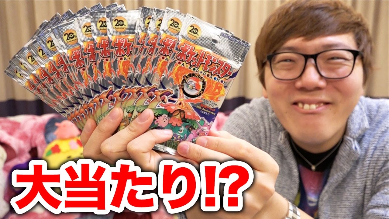 復刻版ポケモンカード箱買いしたら大当たり!?